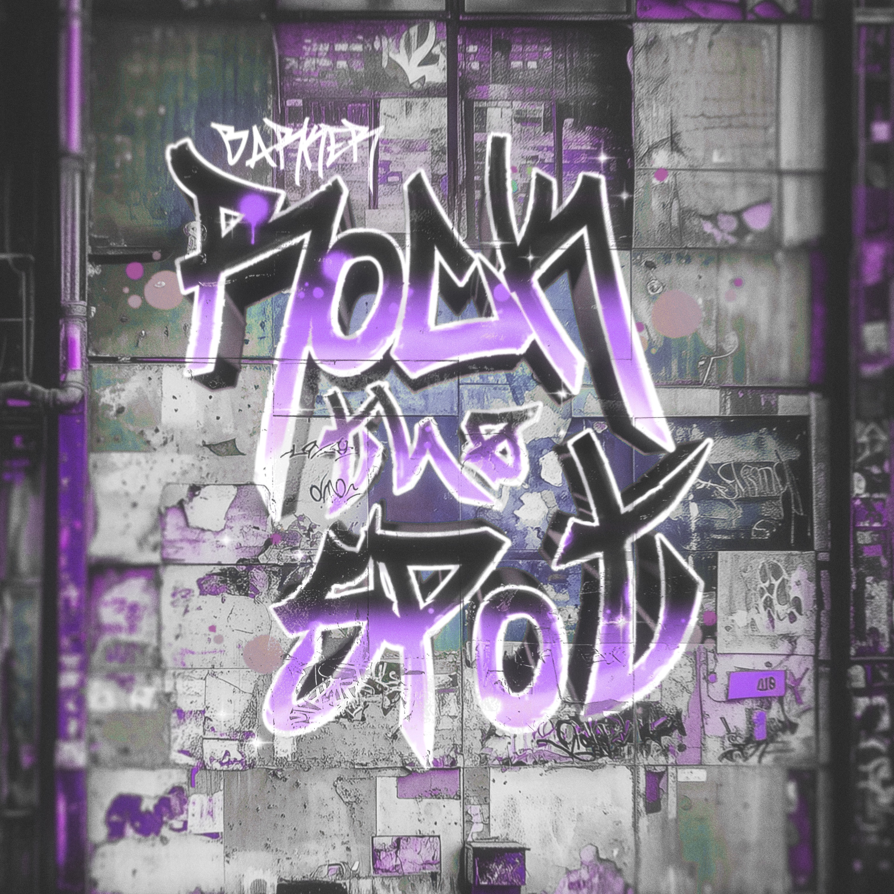 Rock The Spot - Single