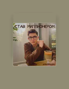 Borisspecial सुनें, म्यूज़िक वीडियो देखें, बायो पढ़ें, दौरे की तारीखें और बहुत कुछ देखें!