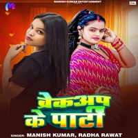 Breakup Ke Party - Single - Manish Kumar & Radha Rawat