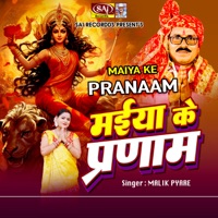 Maiya Ke Pranaam - Single - Malik Pyare & Damodar Raao