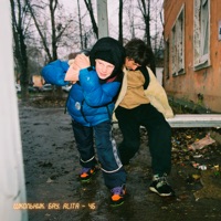 ЧБ - Single - ШкольниК, Бау & ALITA