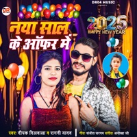 Naya Sal Ke Offer Me - Single - Deepak Dilwala & Ragani Yadav