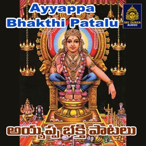 Ayyappa Bhakthi Patalu