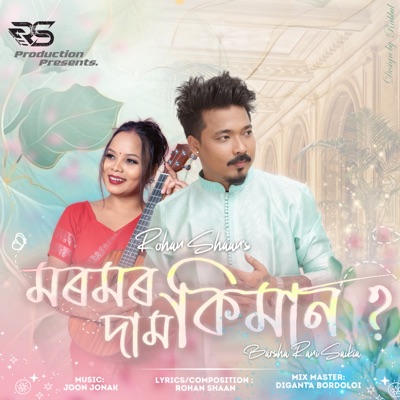 Moromor Daam Kiman - Single