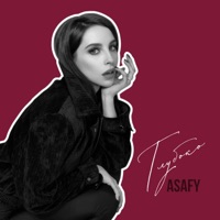 Глубоко - Single - ASAFY