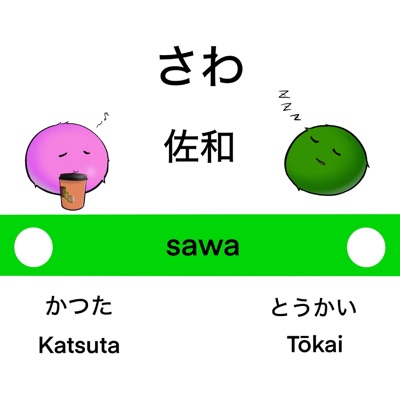 Sawa Station - Single