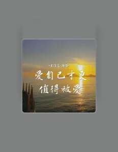 Listen to 王佳音, watch music videos, read bio, see tour dates & more!