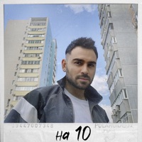 На 10 - Single - Sasha Santa