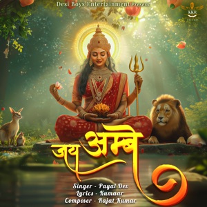 Jai Ambe