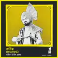 Bharind