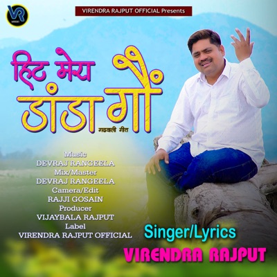 Hit Mera Danda Gaun - Single