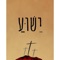 Yeshua (DJ Jasy Afto Tech) - DJ Jasy SA lyrics