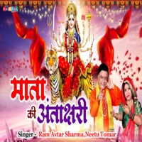 Mata Ki Antakshari - Single - Ram Avtar Sharma & Neetu Tomar