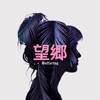 Suffering - EP - Hiraeth Bokyo 望郷