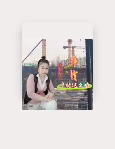 Dengarkan 赵金兰, tonton video musik, baca bio, lihat tanggal tur & lainnya!