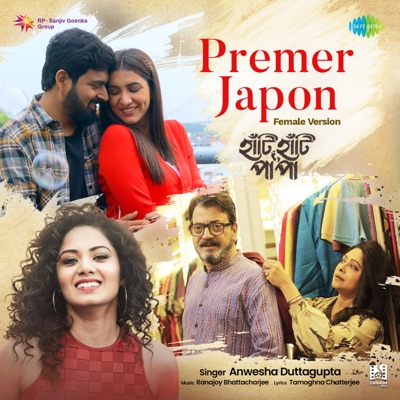 Premer Japon (Female Version) (From "Haati Haati Paa Paa") - Single
