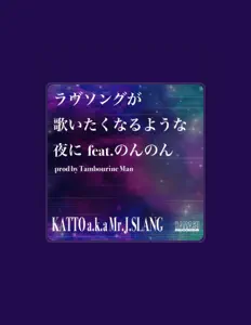 Poslechněte si interpreta KATTO a.k.a Mr.J.SLANG, sledujte hudební videa, přečtěte si životopis, podívejte se na data turné a další informace.