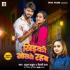 Khidki Kholke Rahab - Single