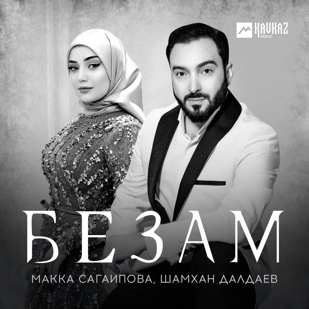 Обложка альбома «Безам - Single» — Makka Sagaipova & Shamkhan Daldaev