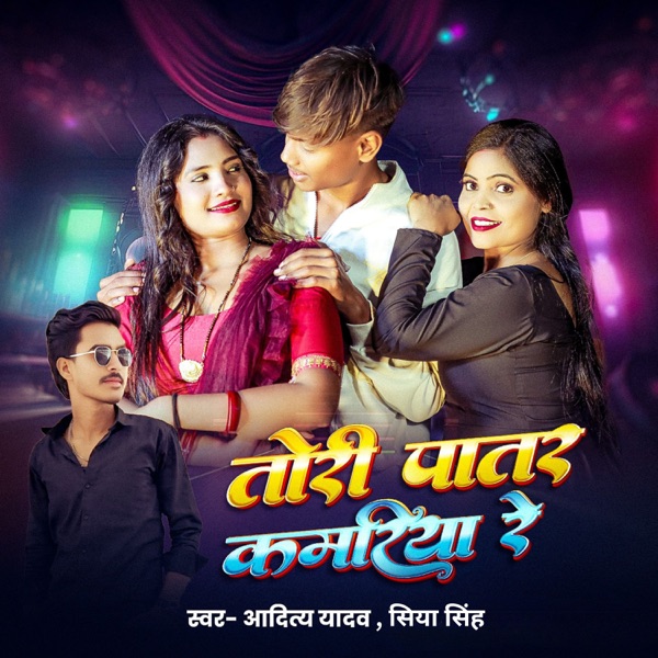Tori Patar Kamariya Re