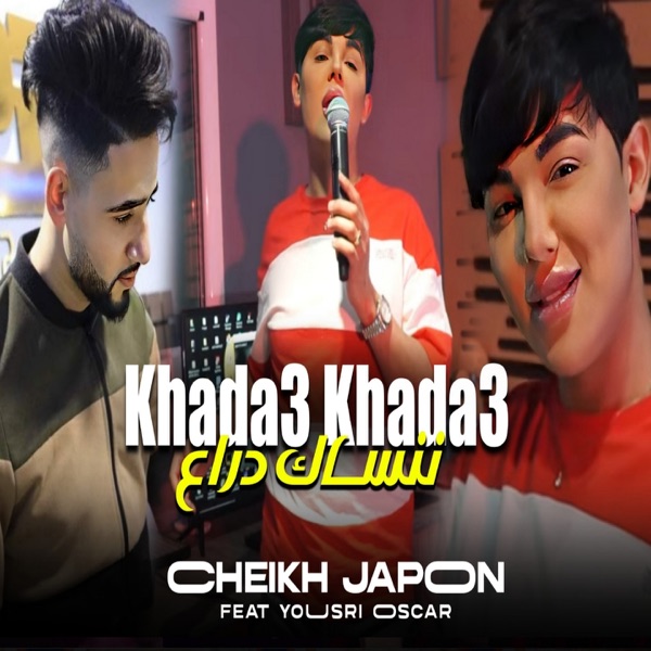 Khada3 khada3 nansak dra3 (feat. Yousri Oscar)