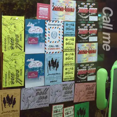 Walking with You - Novelbright: Song Lyrics, Music Videos & Concerts