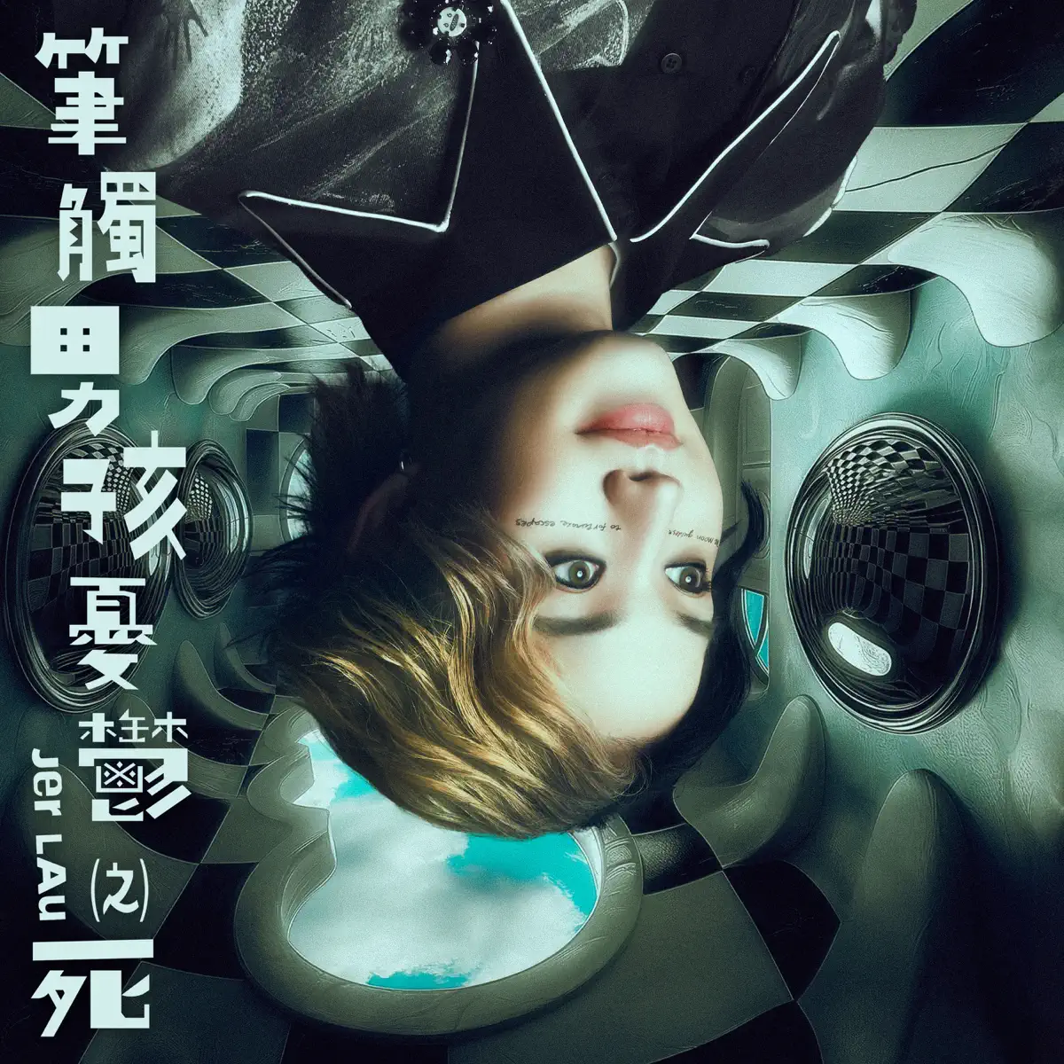 Jer 柳應廷 - 筆觸男孩憂鬱之死 - Single (2024) [iTunes Plus AAC M4A]-新房子