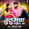 Julumwa Kaila Na - Single