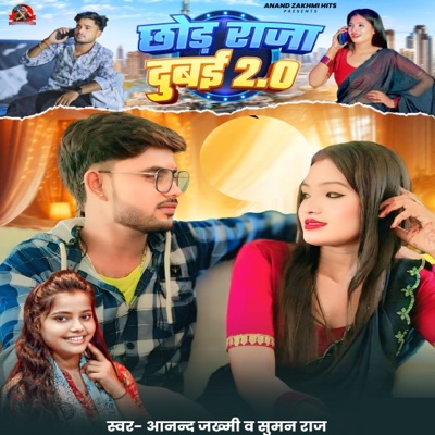 Chhoda Raja Dubai 2.0 - Single