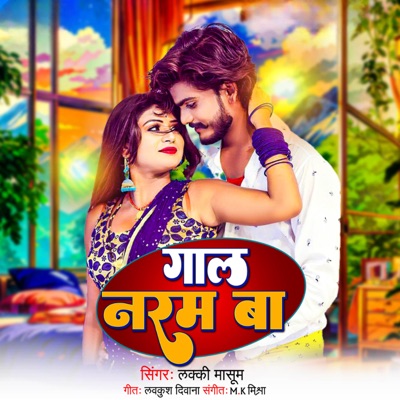 Gaal Garam Ba - Single