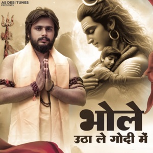 Bhole Utha Le Godi Mai (feat. Harendra Nagar)