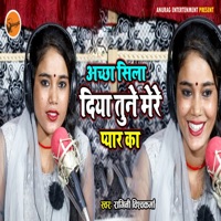 Aasha Seela Diya Tune Mare Payar Kaa - Single - Ragini Vishwakarma