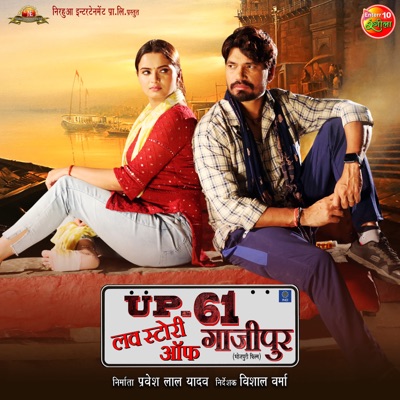 UP 61 Love Story Of Ghazipur (Original Motion Picture Soundtrack) - EP
