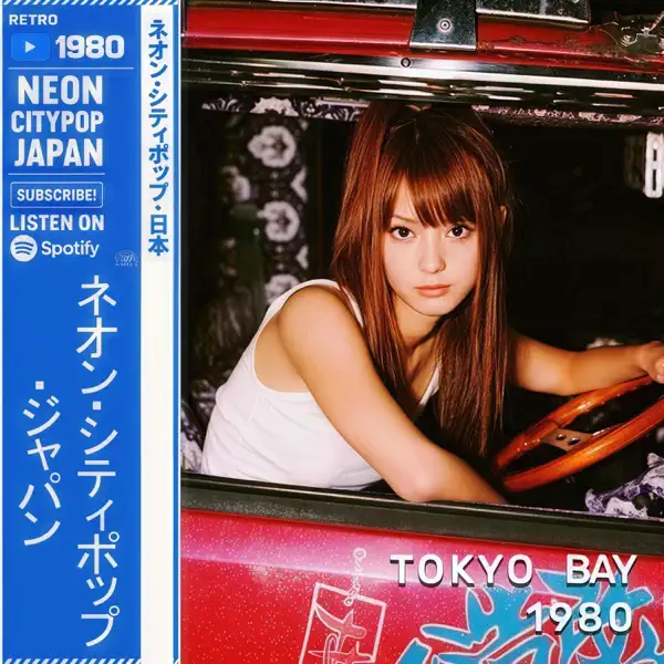 二度と振り向かない(Never Looking Back) - NEON CITYPOP JAPAN: Song