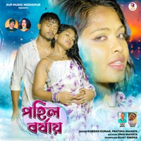 Pahil Barsai - Single - kundan kumar & Pratima Mahata