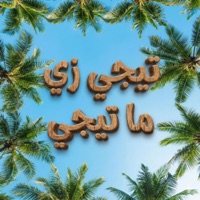 زي ما تيجي (feat. Mido) - Single - Anwr RJ