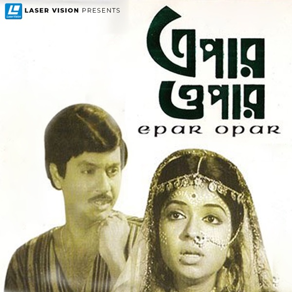 Epar Opar - Single