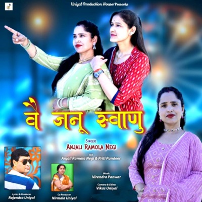 Ve Janu Swanu - Single