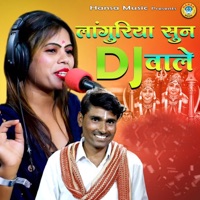 Languriya Sunn DJ Wale - Single - Neetu Tomar & Bhanwar Khatana