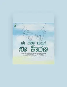 Nadeera Banu सुनें, म्यूज़िक वीडियो देखें, बायो पढ़ें, दौरे की तारीखें और बहुत कुछ देखें!