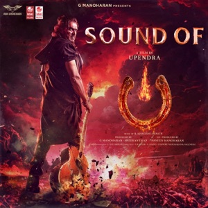 Sound Of Ui (From 