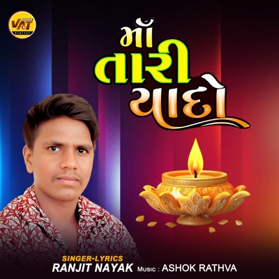 Maa Tari Yado - Single