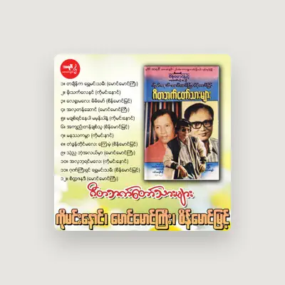 Listen to Maung Maung Gyi, watch music videos, read bio, see tour dates & more!