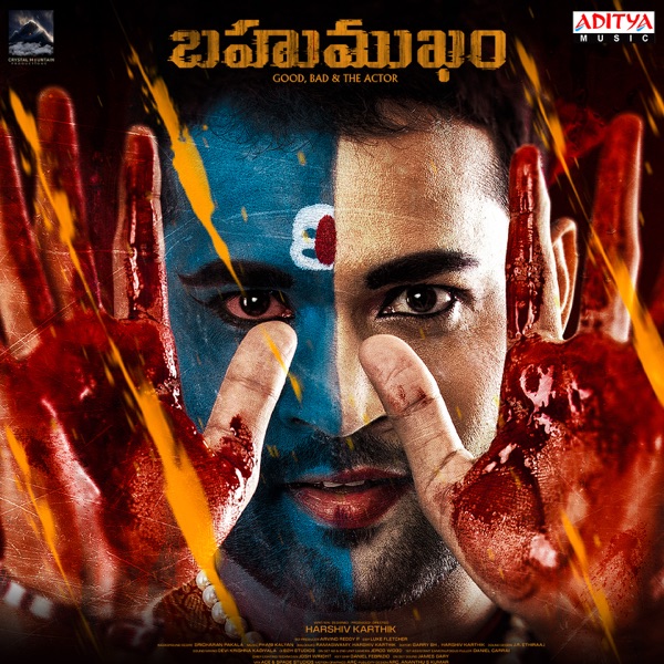 Bahumukham (Original Motion Picture Soundtrack) - Single