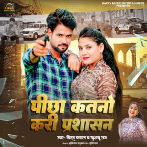 Pichha Katno Kari Prashasan