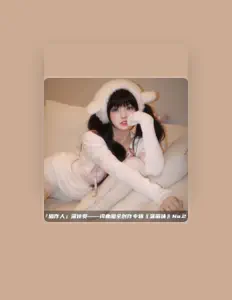 Listen to 蒲佳雯, watch music videos, read bio, see tour dates & more!