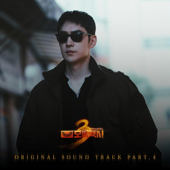 Memories (TAXI DRIVER 3 : Original Television Soundtrack)