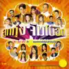 ไท ธนาวุฒิ