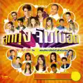 ไท ธนาวุฒิ