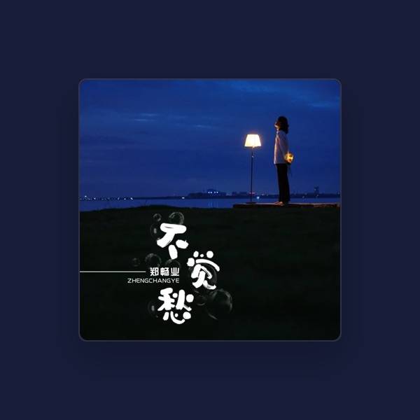 吕嘉慧's avatar
